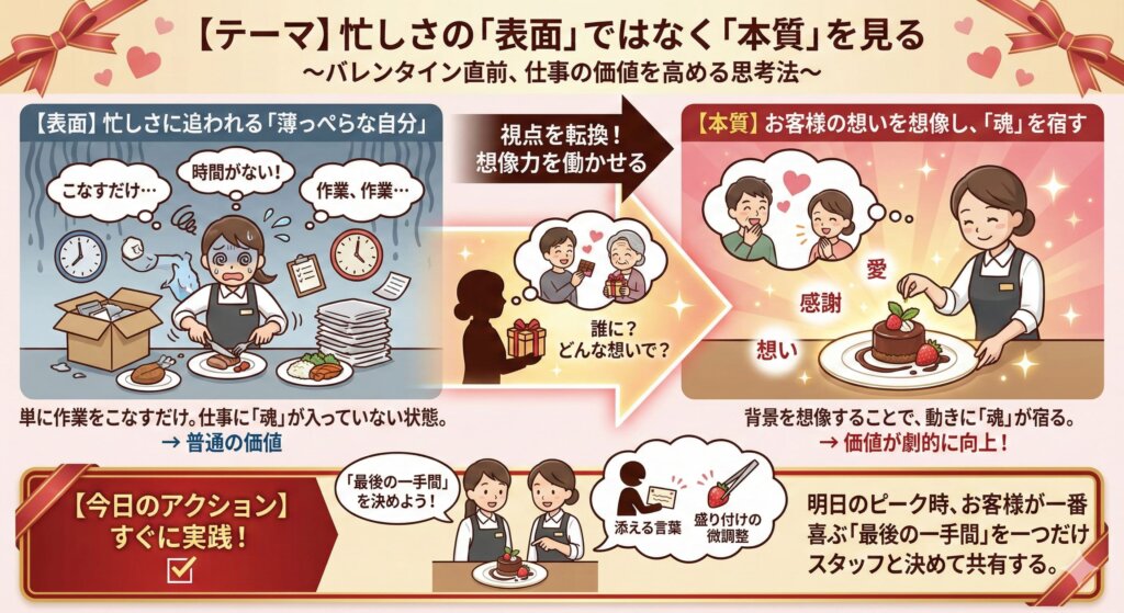 20260213 - restaurant_marketing_Valentine